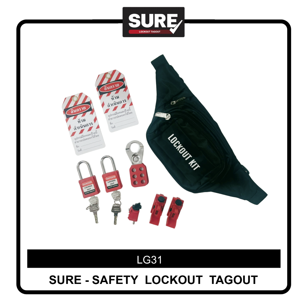[ออกใบกำกับภาษีได้] ชุดอุปกรณ์ Lockout Tagout รุ่น LG31 (พร้อมส่งในไทย/รวมVatแล้วค่ะ)