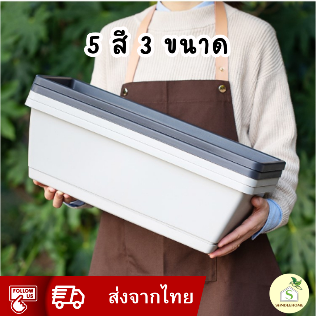 กระถางปลูกผักปลูกต้นไม้ ทรงยาวมีถาดรอง สี่เหลี่ยม ดอกไม้  กระบะปลูกผัก พร้อมส่ง