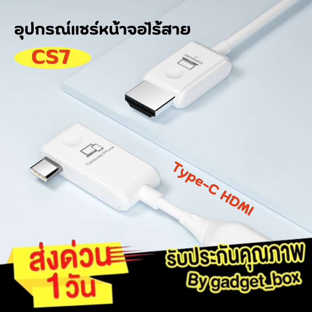 ของแท้ มีประกัน✨ อุปกรณ์แชร์หน้าจอไร้สาย 1080P HDTV to Type-C HDMI Wireless Transmitter Receiver
