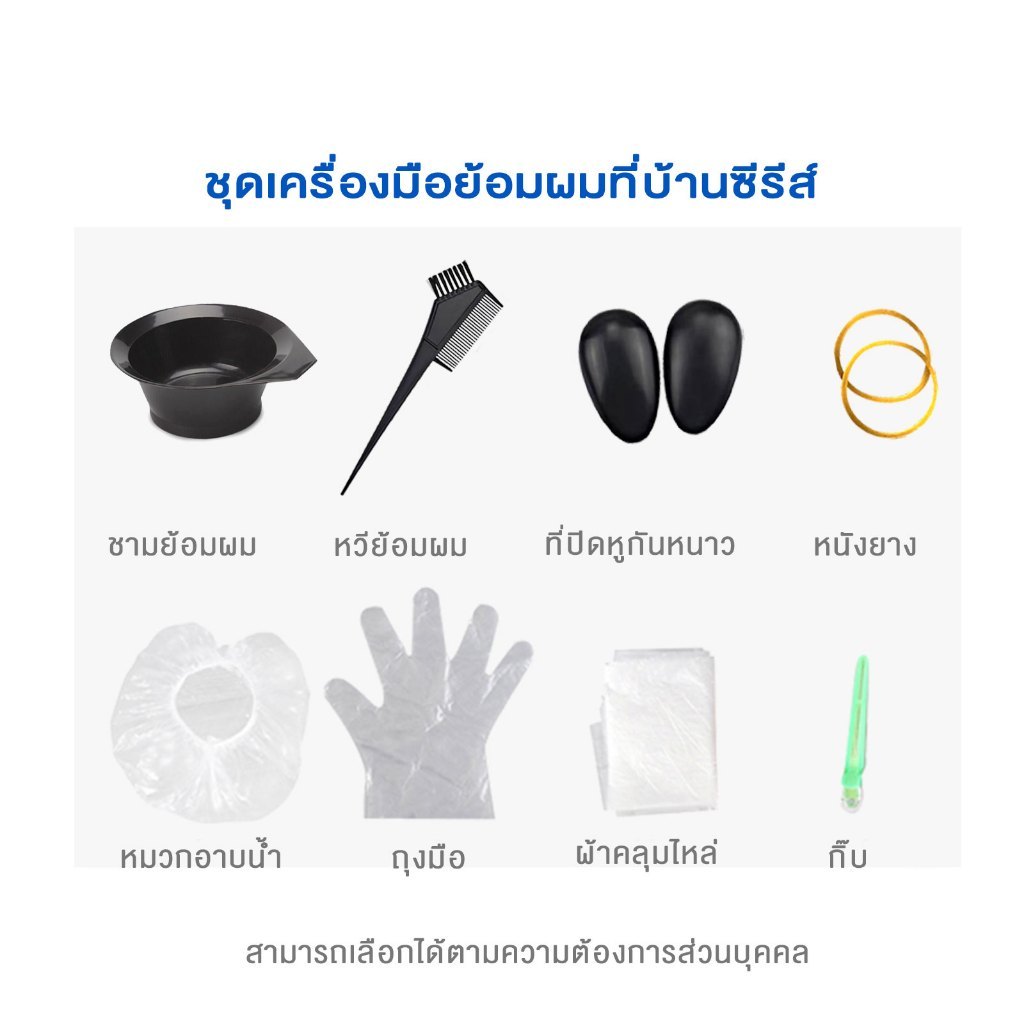พิเศษสำหรับทำสีผม ถ้วยย้อมผม ขนาดใหญ่ กิ๊บ ถุงมือ อุปกรณ์ทำสีผม ถ้วยทำสีผม หวีทำสีผม ราคาถูก ส่งไว