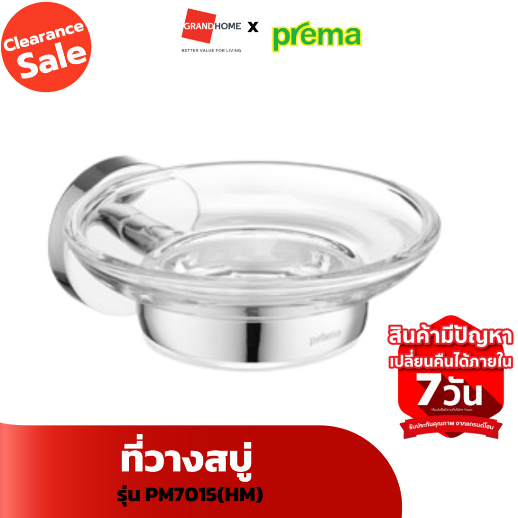 [Clearance Sale ลดแรงทั้งโกดัง] ที่วางสบู่ PREMA PM7015(HM) โคร