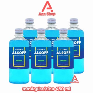 เสือดาว แอลซอฟฟ์ แฮนด์ ซานิไทเซอร์ โซลูชัน 450ml (6 ขวด) AA 7103 Alcohol Alsoff Hand Sanitizer Solution Ethanol70%