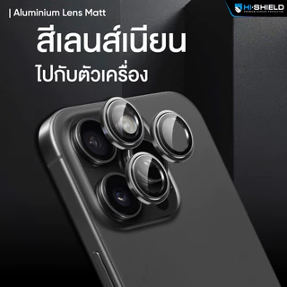 [ฟิล์มกล้อง iPhone 16Pro/ProMax]HI-SHIELD กระจกกันเลนส์กล้อง 3D Matte Aluminium Lens รุ่น iPhone 16Pro / 16ProMax