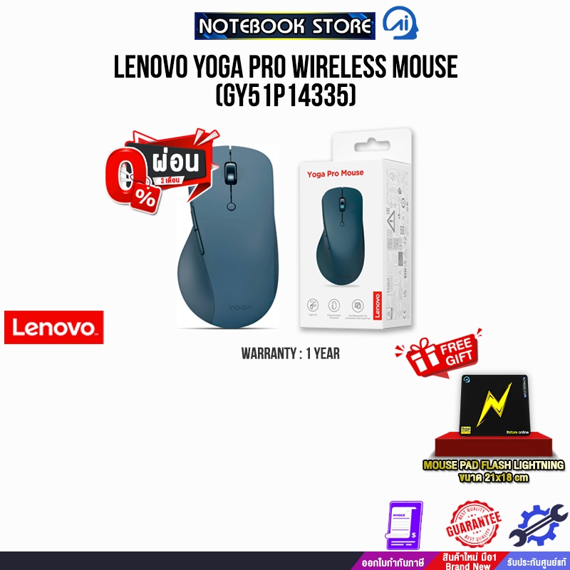 [ผ่อน 0% 3 ด.]LENOVO YOGA PRO WIRELESS MOUSE (GY51P14335)/ ประกัน 1 Year