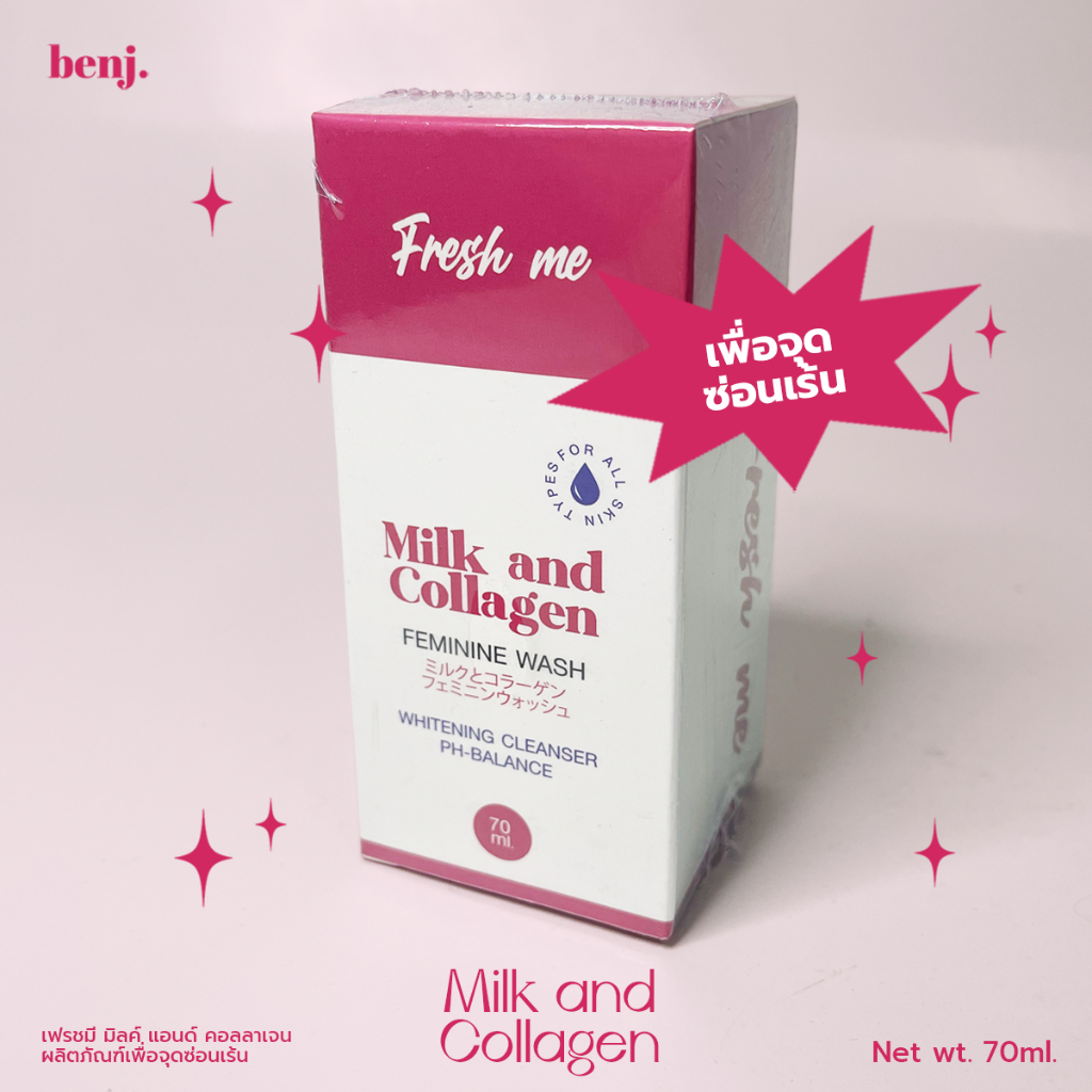(เฟรชมี) Fresh Me Milk and Collagen feminine wash ผลิตภัณฑ์เพื่อจุดซ่อนเร้น 1ขวด(70มล.)