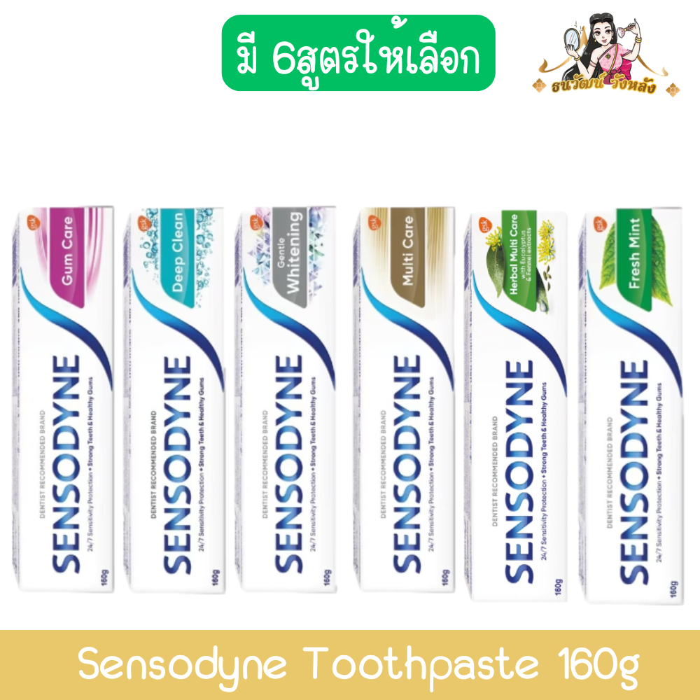 Sensodyne Toothpaste 160g. เซ็นโซดายน์ ยาสีฟัน 160กรัม ยาสีฟันลดการเสียวฟัน