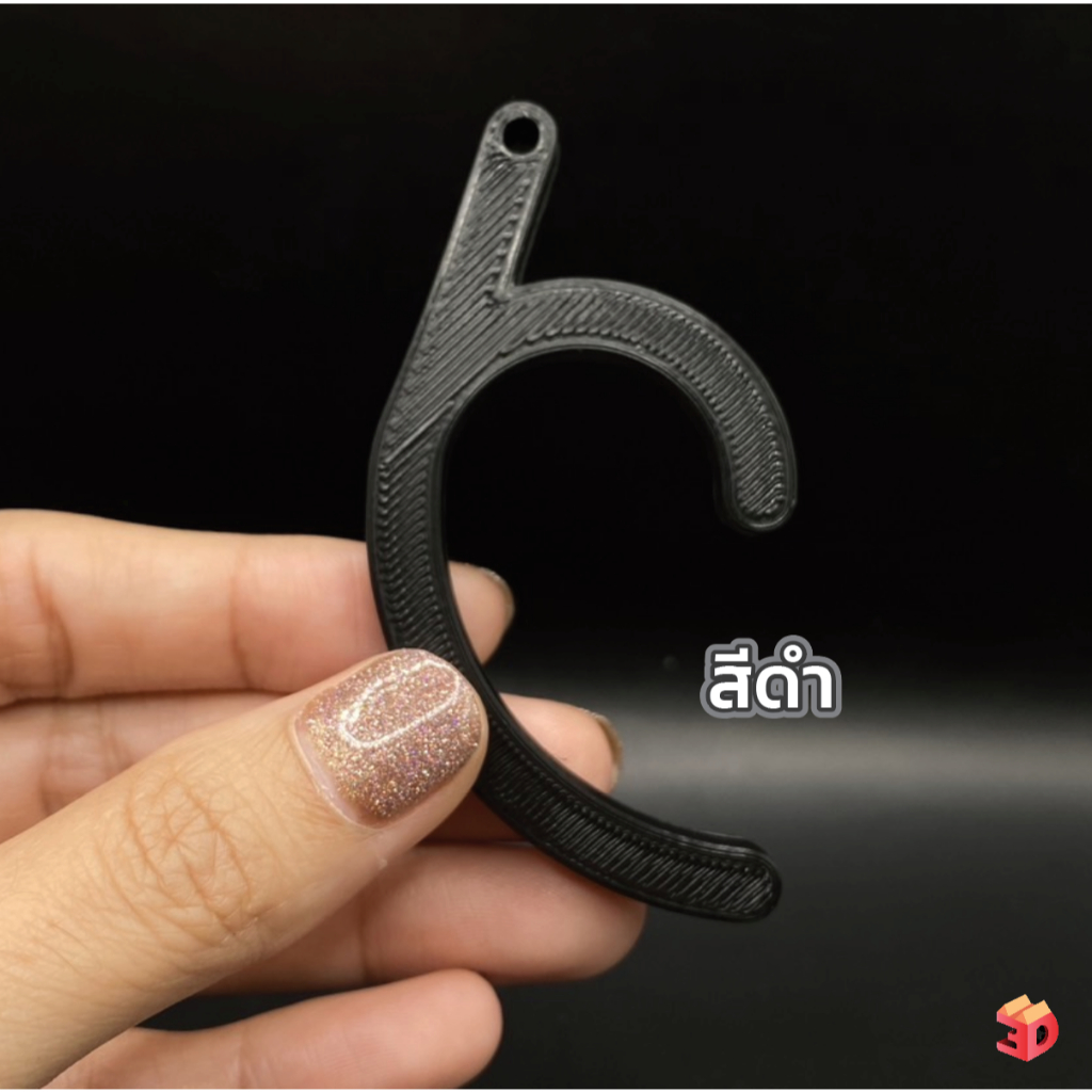 ตะขอแขวนขอบโต๊ะ/พวงกุญแจห้อยกระเป๋า แขวนขอบโต๊ะอเนกประสงค์ No Touch Tool พกพาสะดวก ป้องกันเชื้อโรค