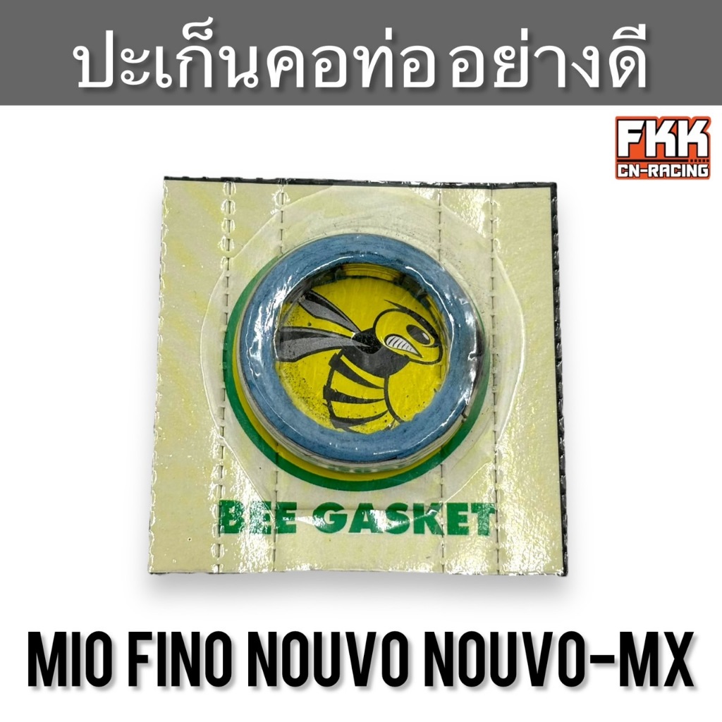 ปะเก็นคอท่อ Mio Fino Nouvo Nouvo-MX ปะเก็นปากท่ออย่างดี BEE Gasket มีโอ ฟีโน่ นูโว นูโวmx ปะเก็นท่อ