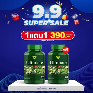 ส่งฟรี [3 แถม 5] Veggy วิตามินผัก พร้อม น้ำมันมิกซ์ มี พรีไบโอติก สลายไขมัน