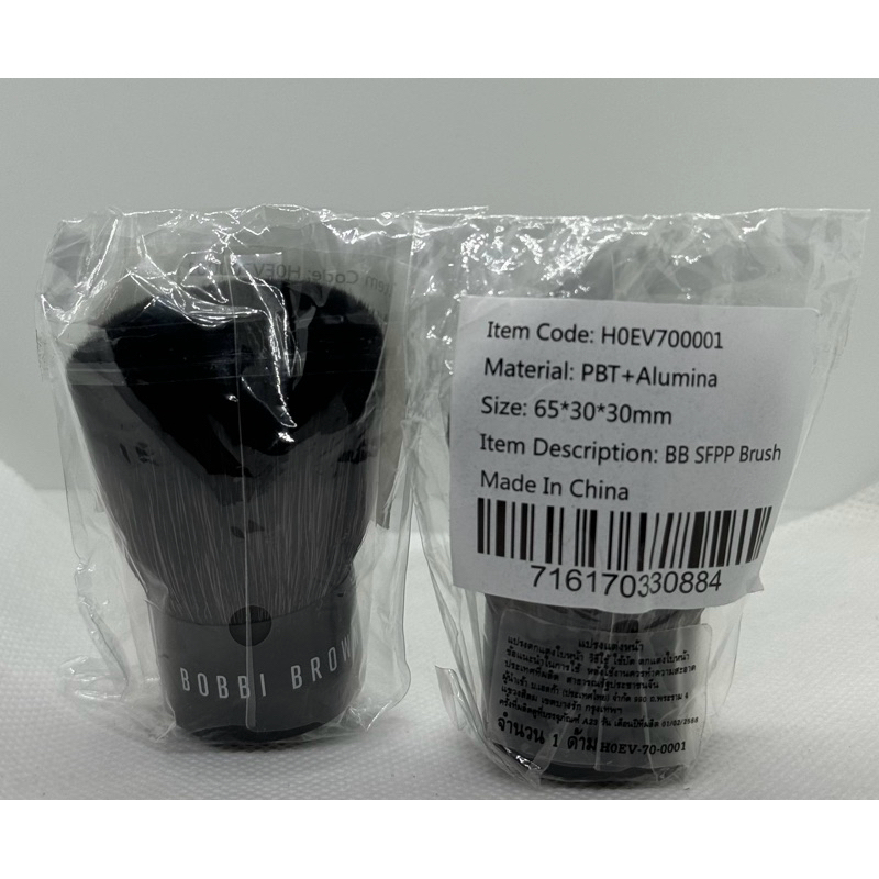 (1ชิ้น) Bobbi brown Kabuki Brush แท้ป้ายไทย