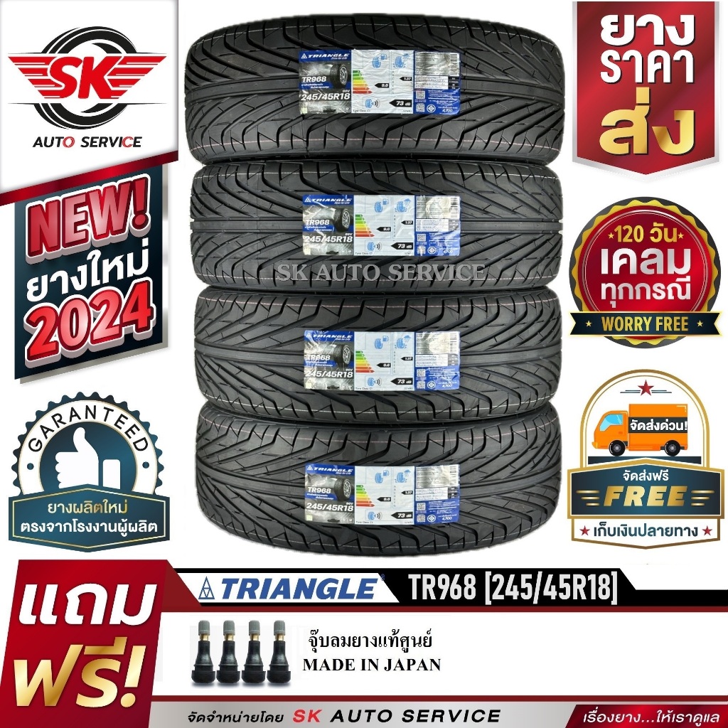 ยางรถยนต์ TRIANGLE 245/45R18 (ล้อขอบ18) รุ่น TR968 4 เส้น (ยางใหม่ปี2024)