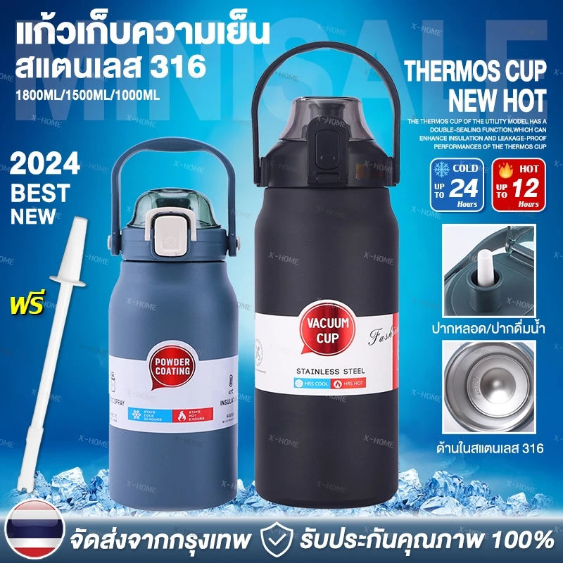 🔥พร้อมหลอด🔥 กระติกน้ำ ขวดนำ้ 1.8L/1.5L/1L แท้งค์สแตนเลส316 เกรดดีคุณภาพ100% มีหูหิ้ว เก็บความเย็น-ร้อน 12-24 ชั่วโมง