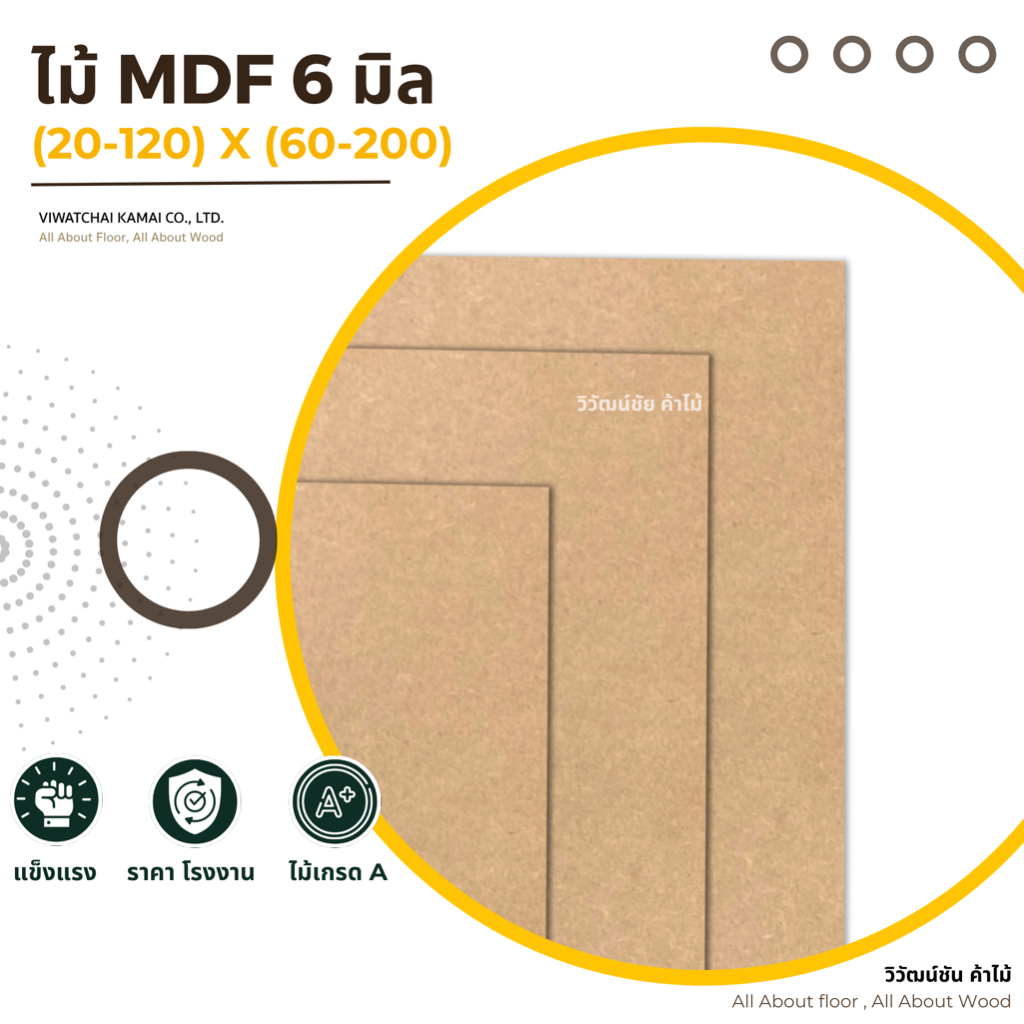 ไม้ mdf 6 มิล x (20-120) x (60-200) ไม้อัด mdf ไม้กระดาน กระดาษอัด แผ่นไม้ mdf ไม้mdf