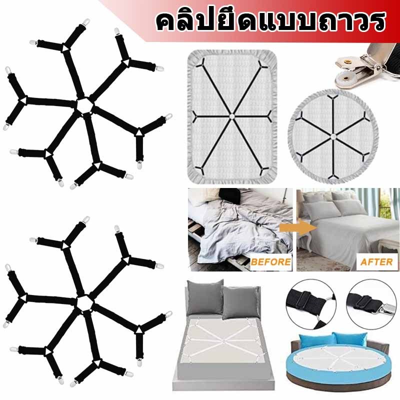 คลิปหนีบเตียง 12 อัน 3 ทาง 6 ด้าน สายรัดผ้าปูที่นอนแบบยืดหยุ่นปรับได้ ตัวล็อคผ้าปูที่นอนแบบไขว้ คลิปกันลื่นสำหรับผ้าคลุม