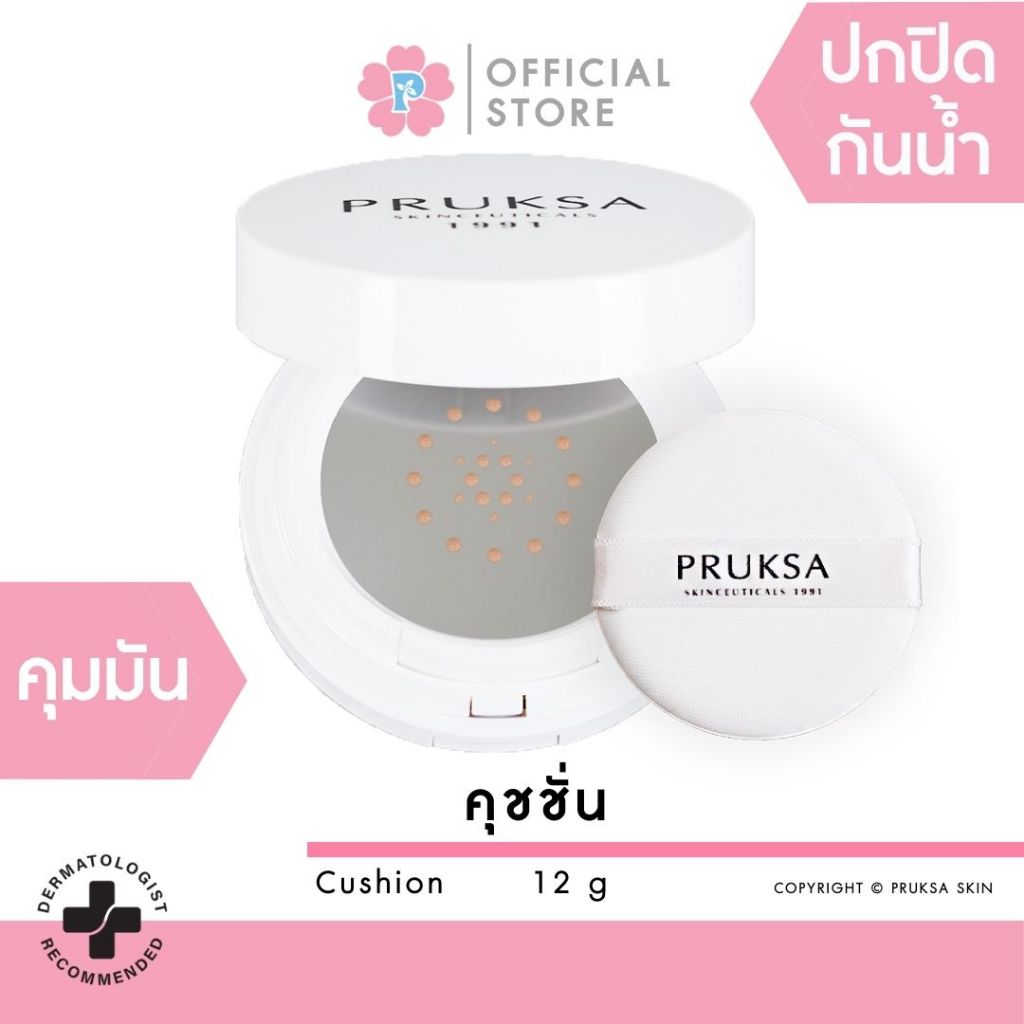 [ แถมพัฟยักษ์ ] PRUKSA ACNE ENCAP CUSHION SPF50 PA+++ 12 G พฤกษา คุชชั่นลดสิว ปิดรอย กันแดด กันน้ำ