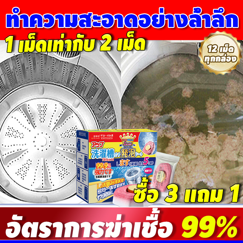ผงล้างเครื่องซักผ้า 12 ชิ้น/กล่อง ทำความสะอาดภายในเครื่องซักผ้าอย่างล้ำลึก ฆ่าเชื้อและขจัดคราบตะกรัน

<p>“><center></p>
<h4></h4>
<p><p><font color=