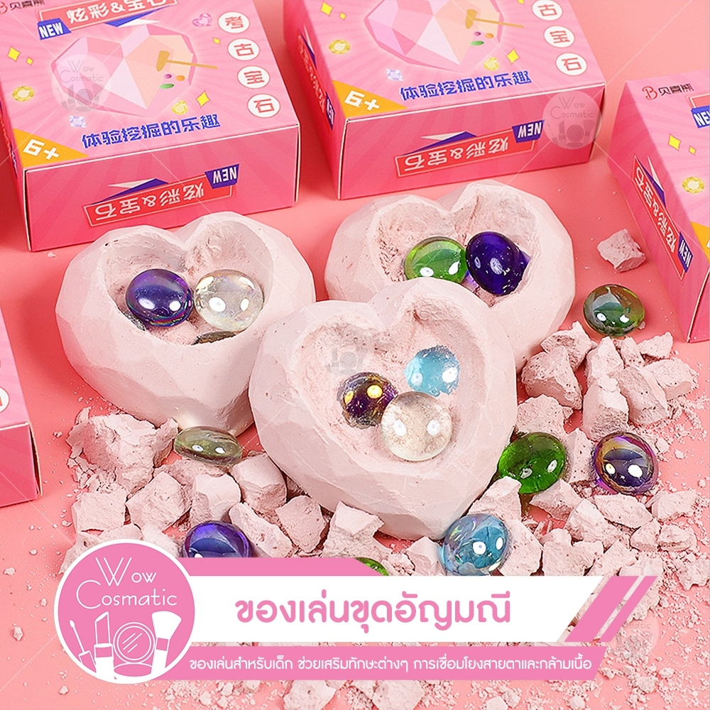 (พร้อมส่ง) ของเล่นขุดอัญมณี ชุดขุดฟอสซิล ไดโนเสาร์ หาสมบัติ ของเล่นนักโบราณคดี เสริมทักษะ เพื่อการศึกษา ของเล่นเด็ก