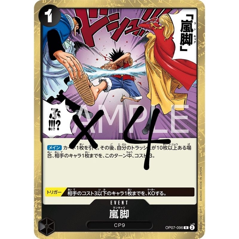 OP07-096 Tempest Kick R Rare 4 ใบ OP-07 Black วันพีซการ์ดเกม Bandai One Piece card game Event ทอง กา