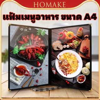 แฟ้มเมนูอาหาร ขนาด A4 ปกพลาสติกใสอย่างดี เมนูโปร่งใส ขอบเงิน หนังสือสูตรอาหารร้านอาหาร