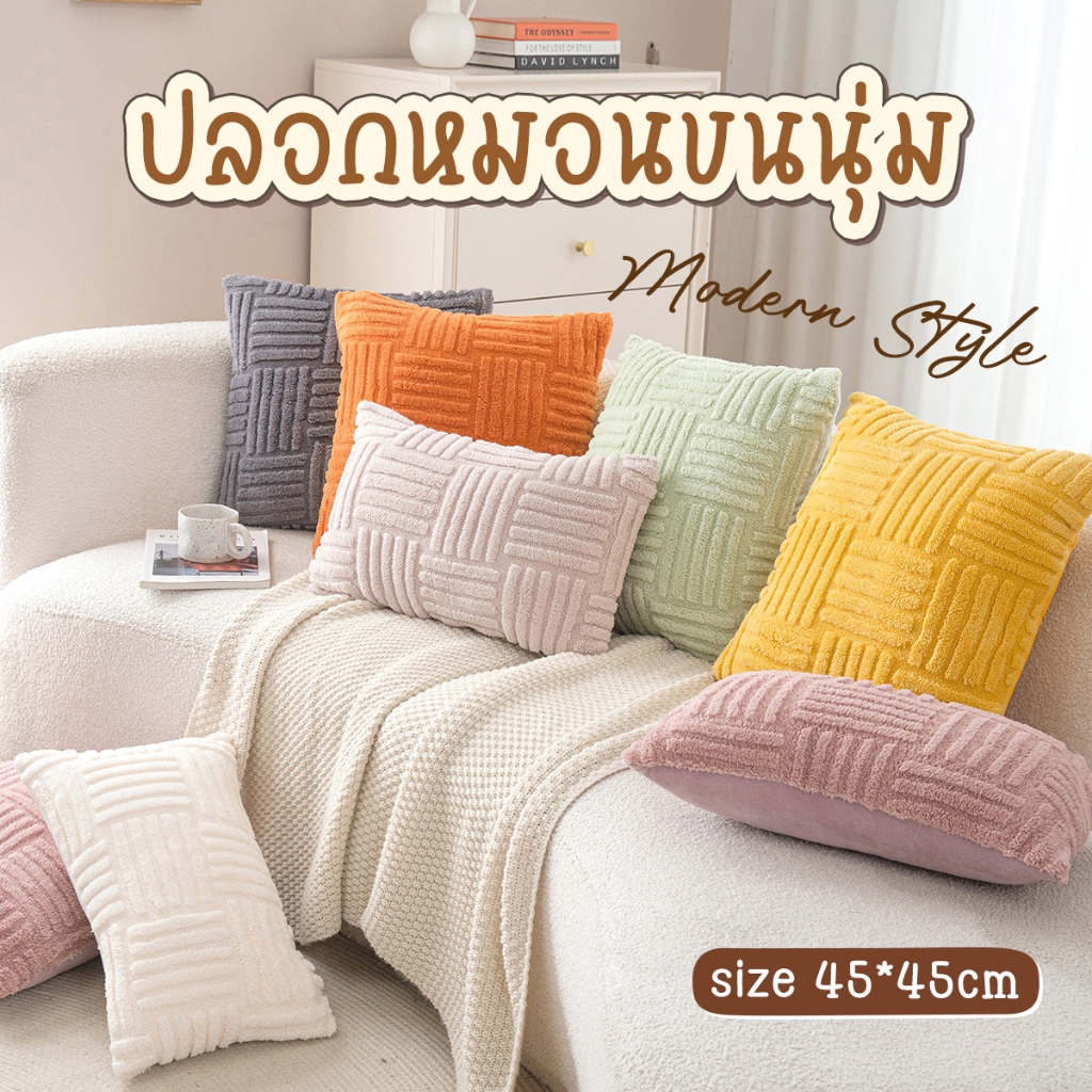 ปลอกหมอนสไตล์เรียบง่าย ผ้ากํามะหยี่แบบนิ่ม ทรงสี่เหลี่ยม ขนาด45x45 ซม. สําหรับตกแต่งบ้าน โซฟา ปาร์ตี้