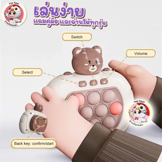 (พร้อมส่ง) แถมถ่าน V6 มาใหม่ 999 เลเวล POP IT ไฟฟ้า ป็อปอิท V3 V5 มีไฟ จอ LED ของเล่น ปุ่มกด 13 ปุ่ม