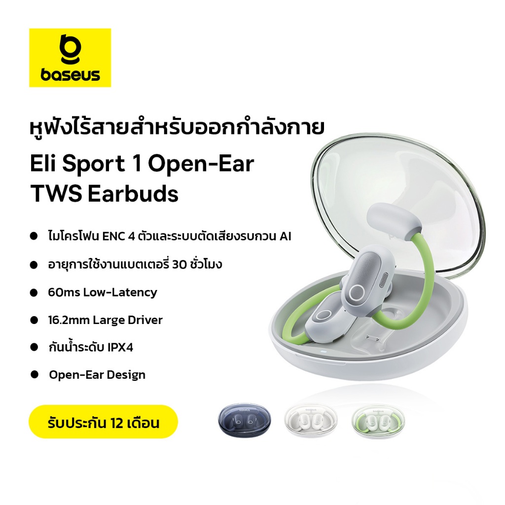 Baseus หูฟังไร้สายสำหรับออกกำลังกาย รุ่น Eli Sport 1 Open-Ear TWS Earbuds