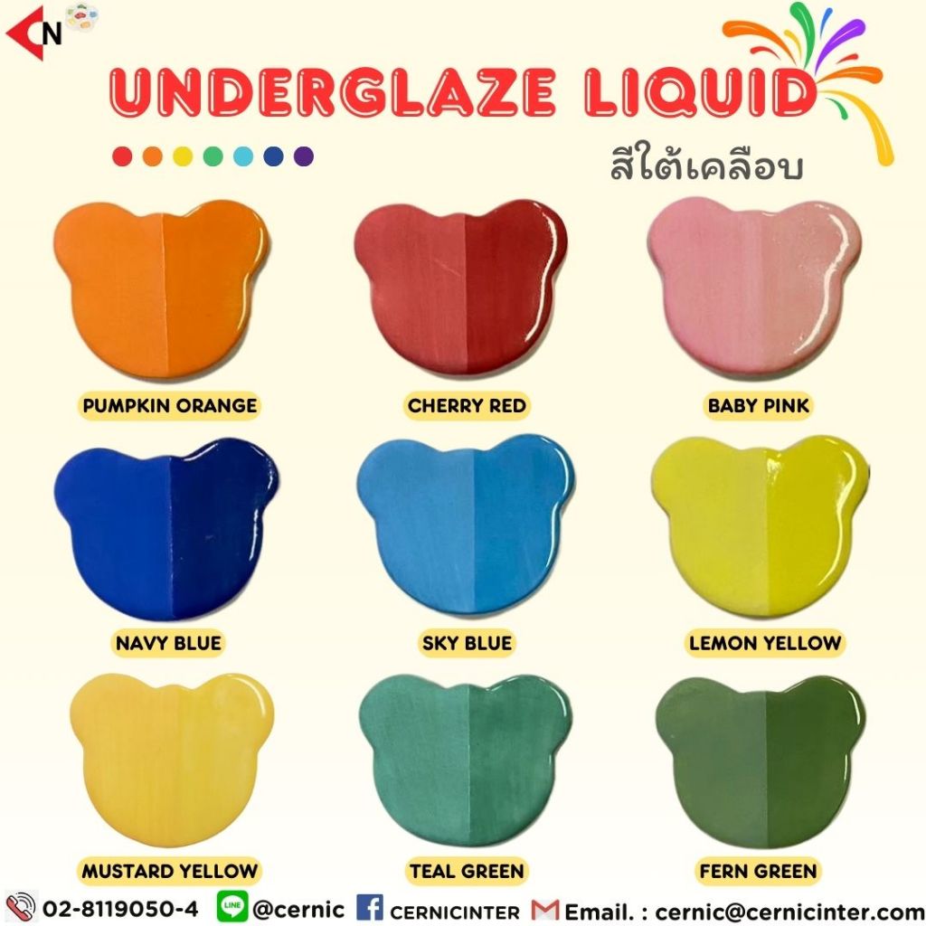 UNDERGLAZE LIQUID สีใต้เคลือบสำเร็จรูป ขนาด 50, 100 กรัม