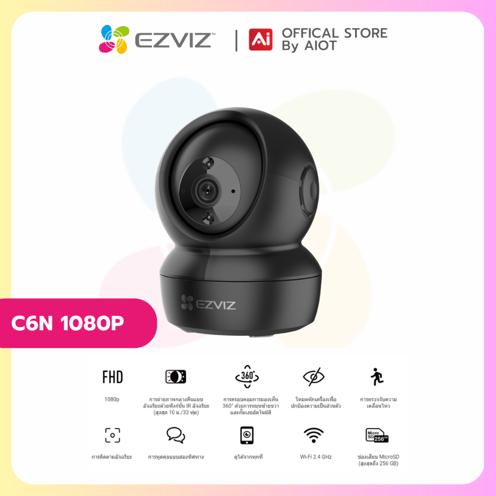 [ขายดี] Ezviz รุ่น C6N (สีดำ) 1080P กล้องวงจรปิดภายใน Smart Wi-Fi PT Camera CS-C6N-R101-1G2WF(Black)