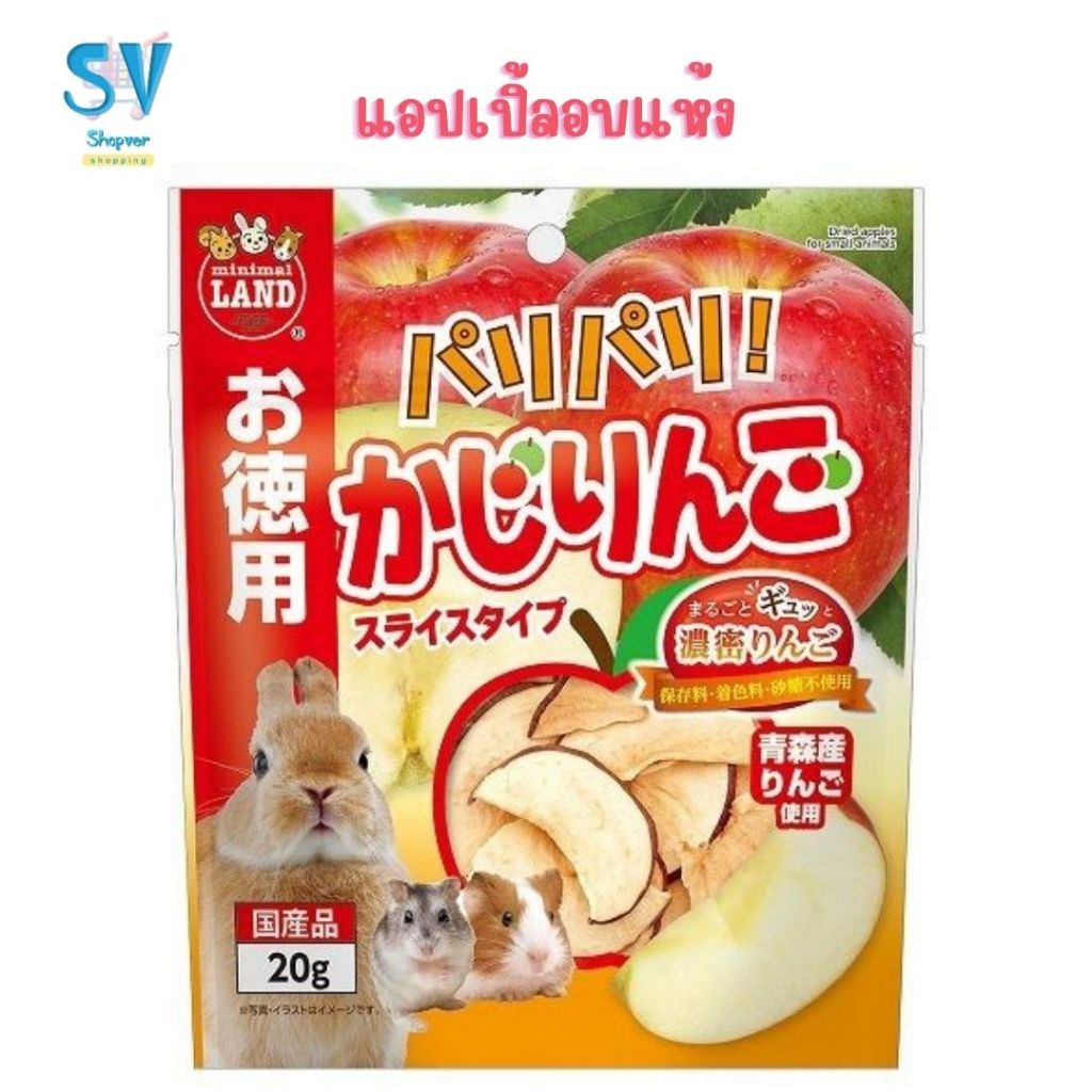 Marukan แอปเปิ้ลอบแห้ง 20 กรัม ขนมกระต่าย แฮมสเตอร์ และสัตว์เลี้ยงขนาดเล็ก นำเข้าจากญี่ปุ่น ML-507