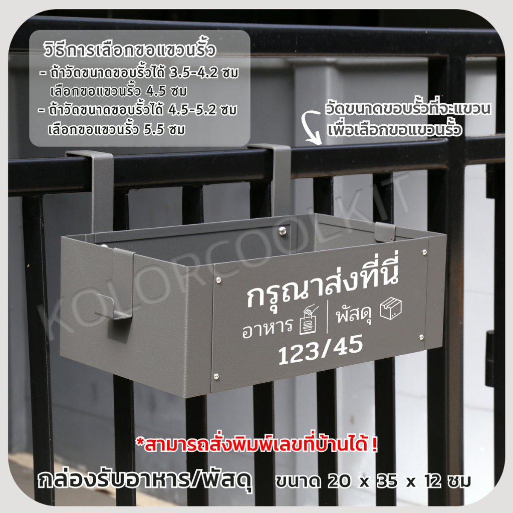 กล่องรับอาหาร กล่องพัสดุ ขนาดใหญ่ Delivery Box - รูปที่ 3