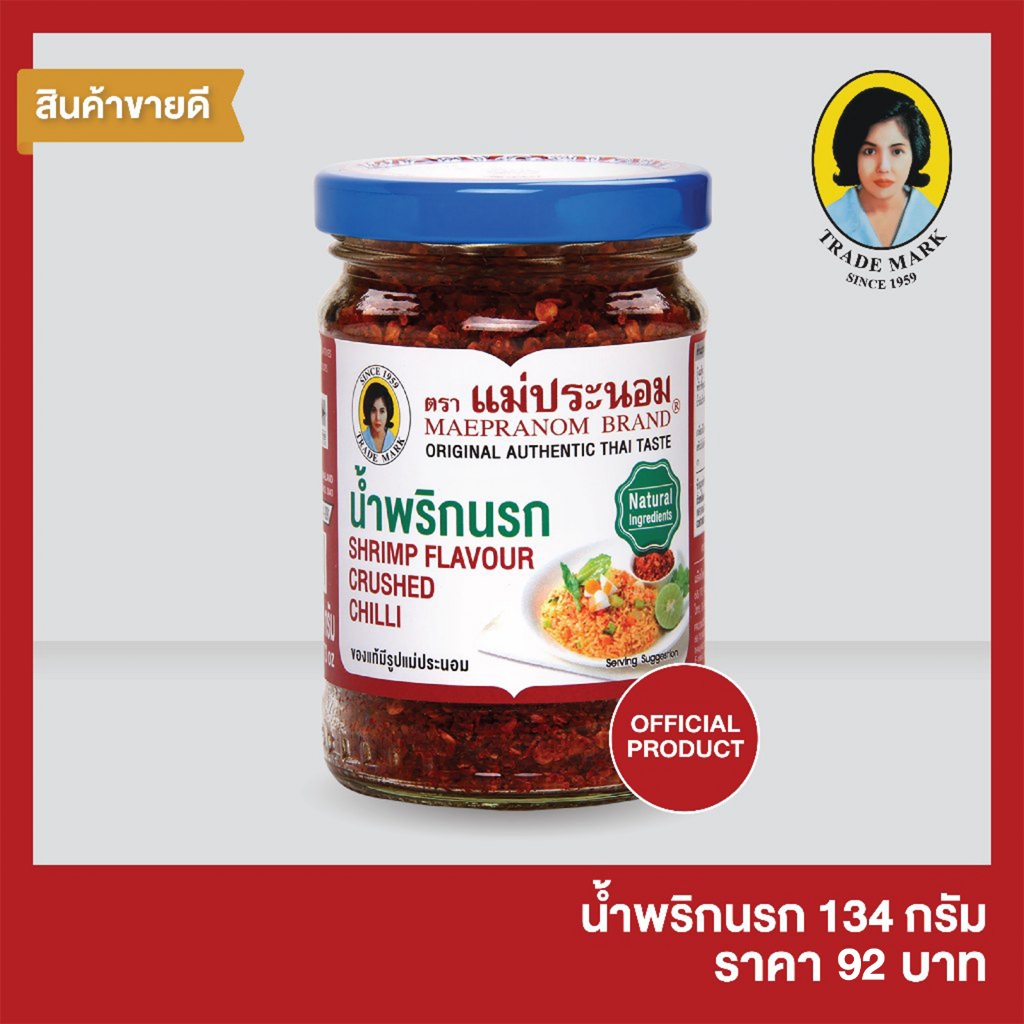 แม่ประนอม น้ำพริกนรก  134 กรัม