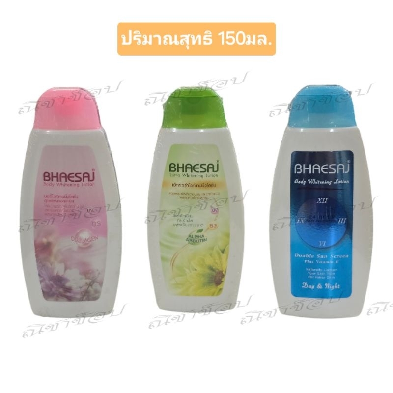 โลชั่นบำรุงผิวกาย เภสัช 150 มล.