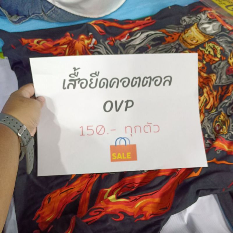 เสื้อยืดovp ผ้าคอตตอน