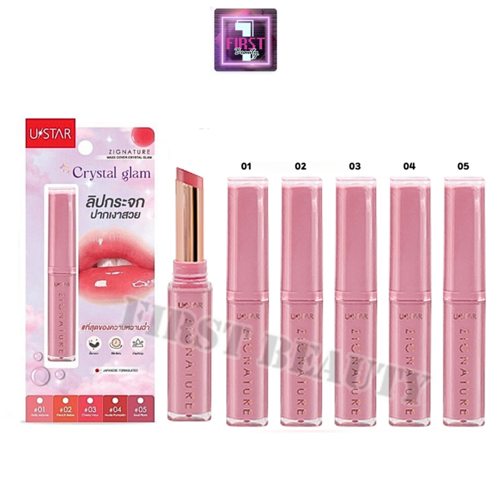 ลิปกระจก ยูสตาร์ USTAR ZIGNATURE MAXX COVER CRYSTAL GLAM LIPSTICK