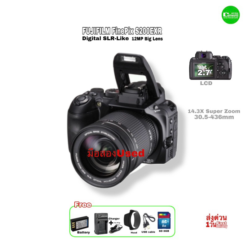FUJIFILM FinePix S200EXR PRO Digital Camera SLR-Like กล้องดิจิตอล 12MP Super Zoom 14.3X big Lens F2.