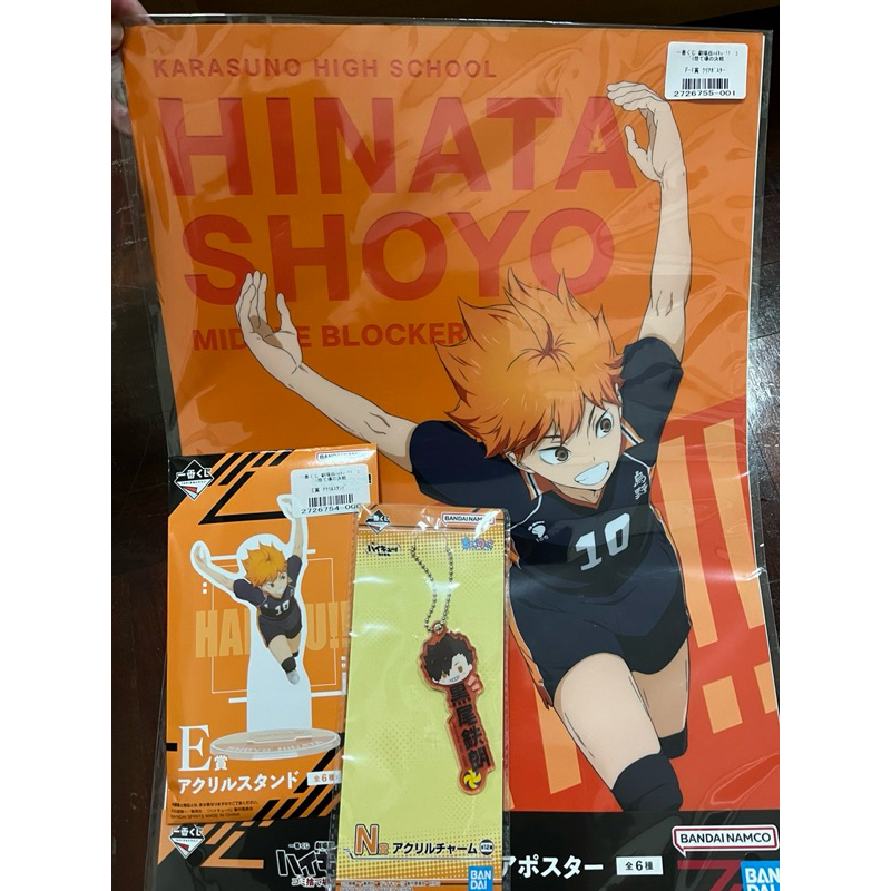 งานไฮคิว Haikyuu ichiban kuji