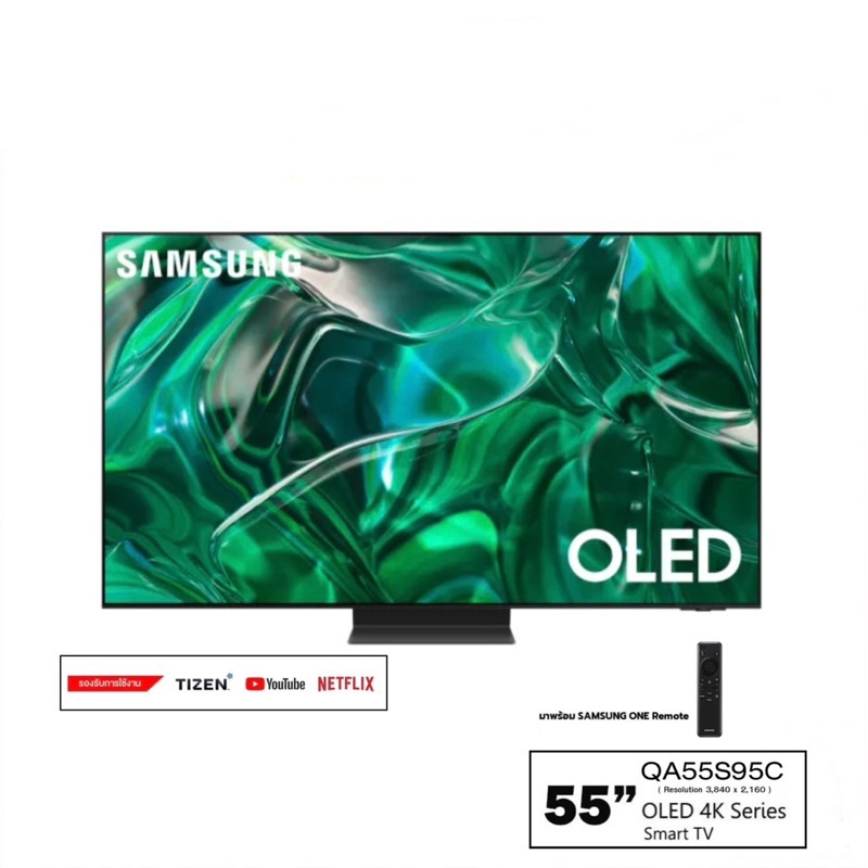 SAMSUNG OLED 4K UHD SMART TV 55 นิ้ว S95C | 55S95C | Neural Quantum Processor 4K | Dolby Atmos® |QA5