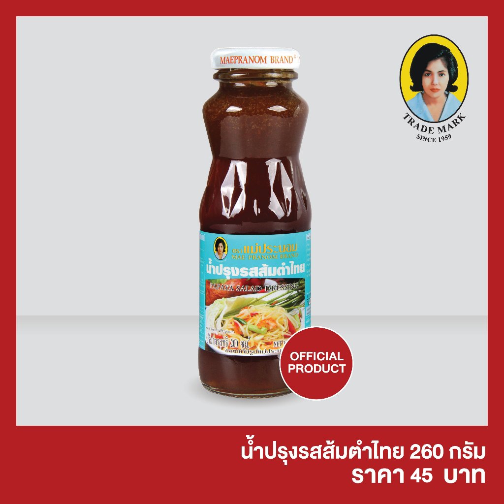 แม่ประนอม น้ำปรุงรสส้มตำไทย 260 กรัม