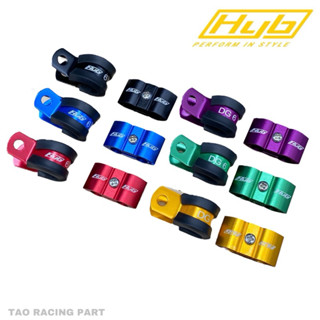 ตัวล็อกสายHYBแท้ ล็อกสายคู่/สายเดี่ยว ประกับล็อกสายเบรค/ล็อก…