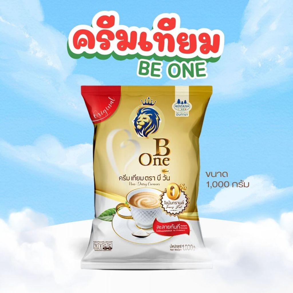 ครีมเทียม B-one ตราบีวัน ขนาด 1,000 กรัม