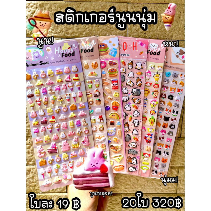 🧸สติกเกอร์นูนนุ่ม หนานุ่มมากก! ใบละ19฿🔥sticker สติ๊กเกอร์ นูน นุ่ม สติ๊กเกอร์นูน คริสต์มาส christmas