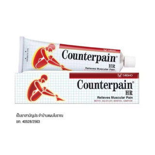 Counterpain cream balm