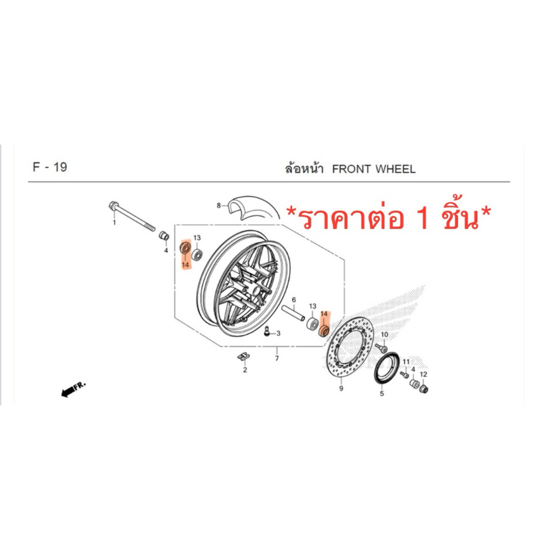 ซีลกันฝุ่นล้อหน้า แท้ศูนย์ Forza300 ปี2018-2020 , Forza350 ปี2020-2023 ซีลกันฝุ่น 21x37x7 (ARAI)รหัส