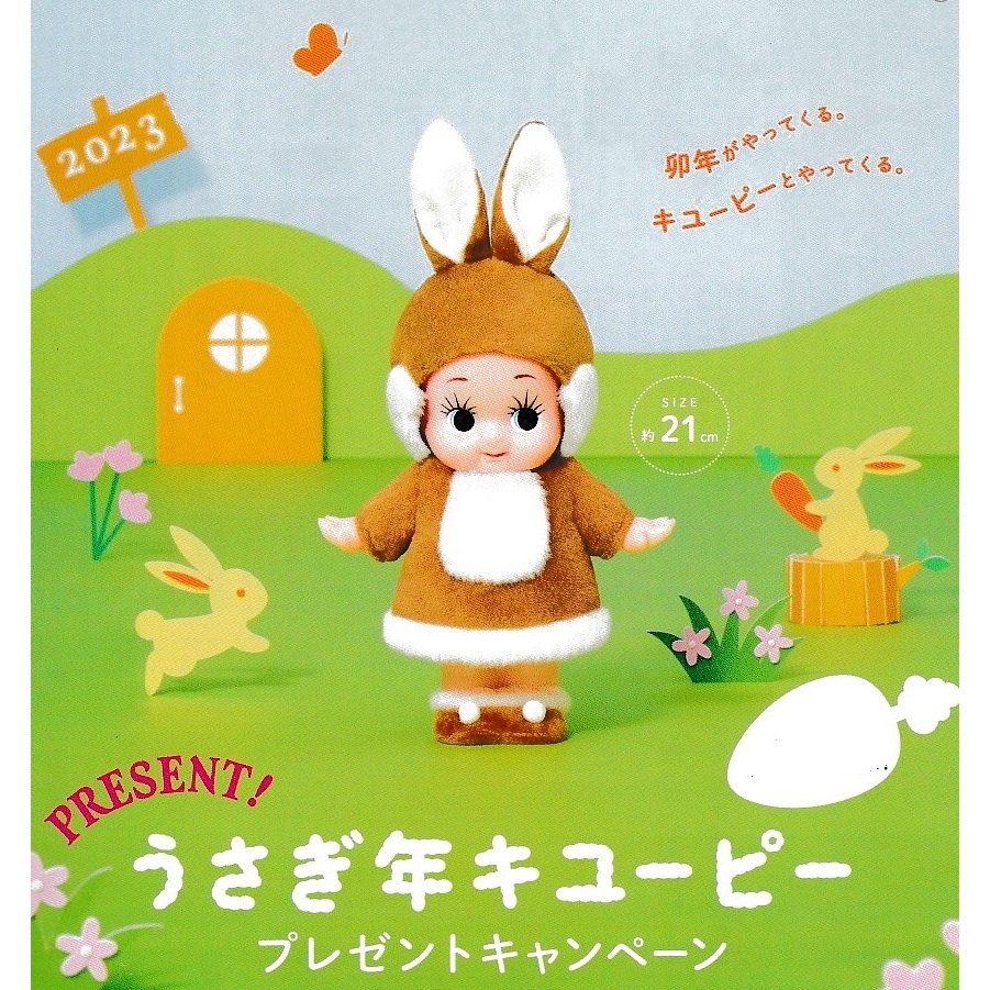 ( VINTAGE RARE  ) ตุ๊กตา คิวพี From Japan 🇯🇵 Kewpie Doll QP  Rabbit Limited Edition