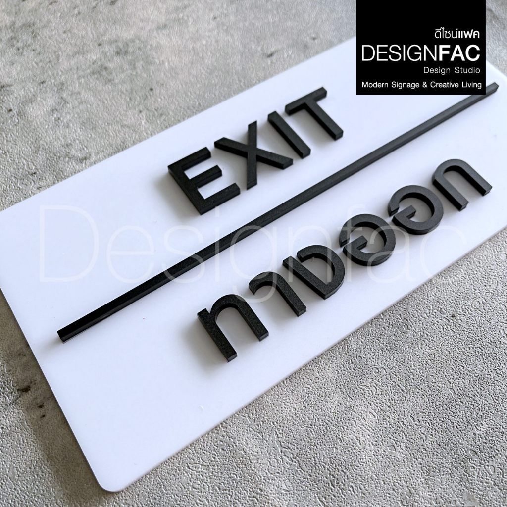 ป้ายทางออก EXIT ป้ายทางเข้าออก ป้ายโรงแรม รูปที่ 5