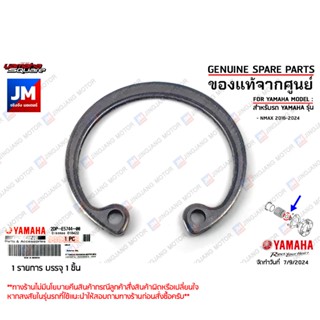 2DPE57440000 คลิ๊บล็อคลูกปืนคลัทช์, แหวนล็อคลูกปืนถ้วยคลัทช์…