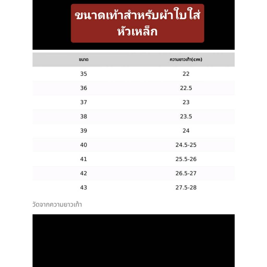รองเท้าผ้าใบ เซฟตี้ หัวเหล็ก แนวแฟชั่น น้ำหนักเบา ราคา 579 บ.ไม่ต้องสั่งเผื่อไซส์