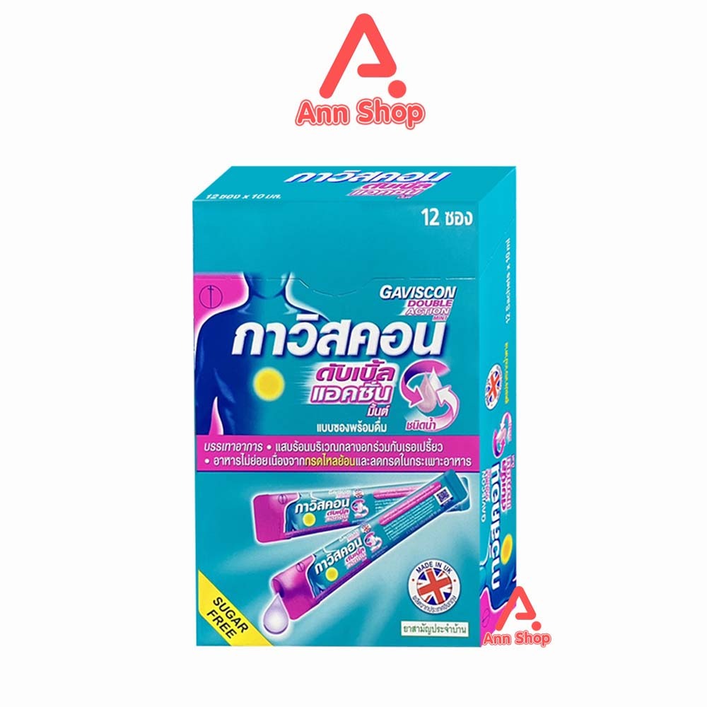 Gaviscon Double Action Mint Flavour 10ml. กาวิสคอน รสมินต์ ซองชมพู 12 ซอง [1 กล่อง สีชมพู] JJ 2111 กรดไหลย้อน