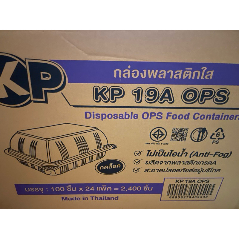 🔥KP- 19A ล็อคได้ 1ลัง, H TP-19🔥กล่องพลาสติกใส OPS สำหรับใส่อาหาร กล่องข้าว กล่องเบเกอรี่ Bakery 1 ลั