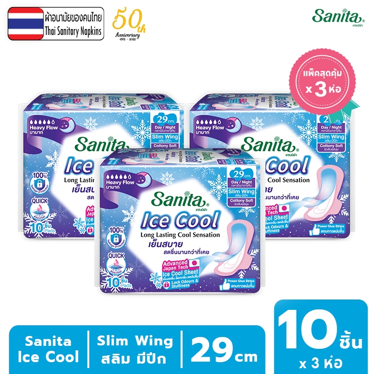 [แพ็ค X 3ห่อ] Sanita Ice Cool / แซนนิต้า ผ้าอนามัย ไอซ์คูล สลิมมีปีก ผิวนุ่ม 29.0ซม. 10ชิ้น